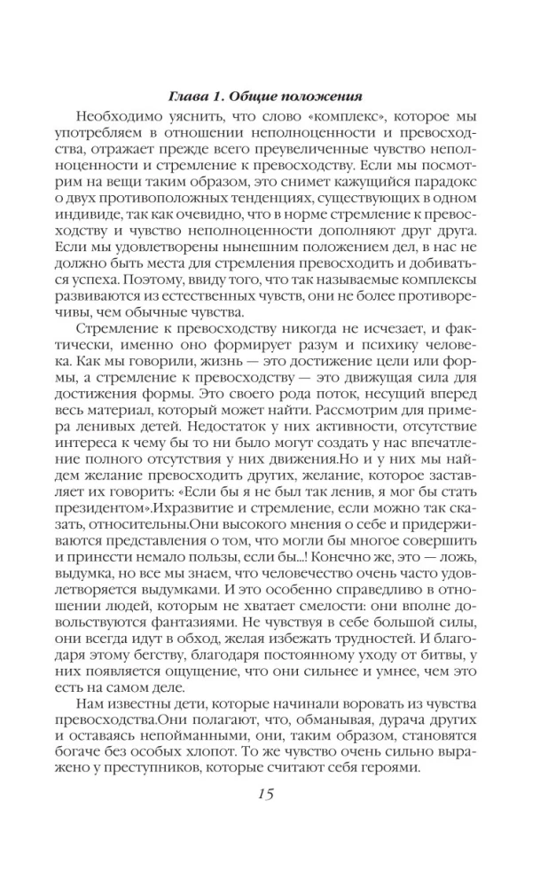 Griba vara. Vienas varas mānijas vēsture